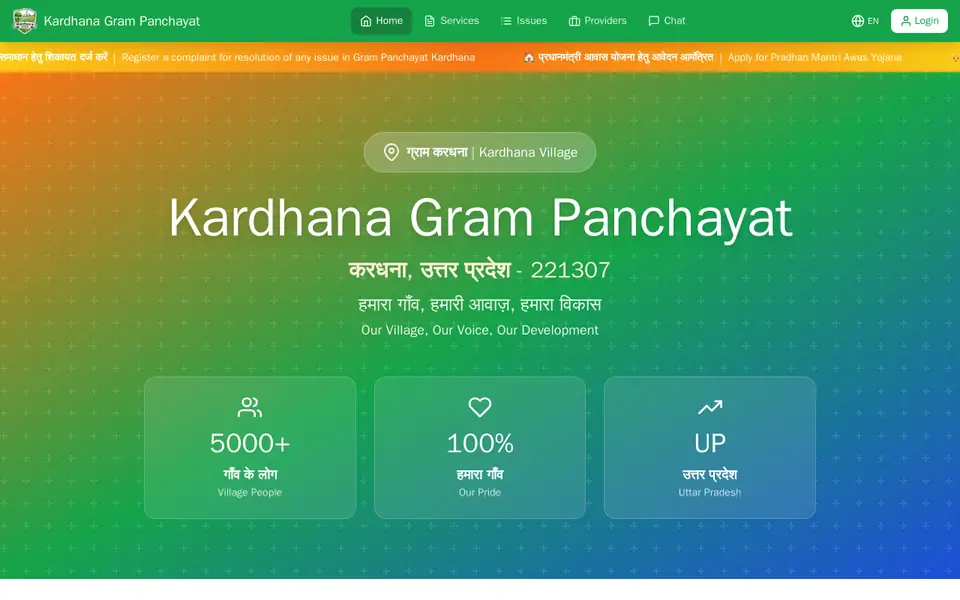 Kardhana Gram Panchayat homepage
